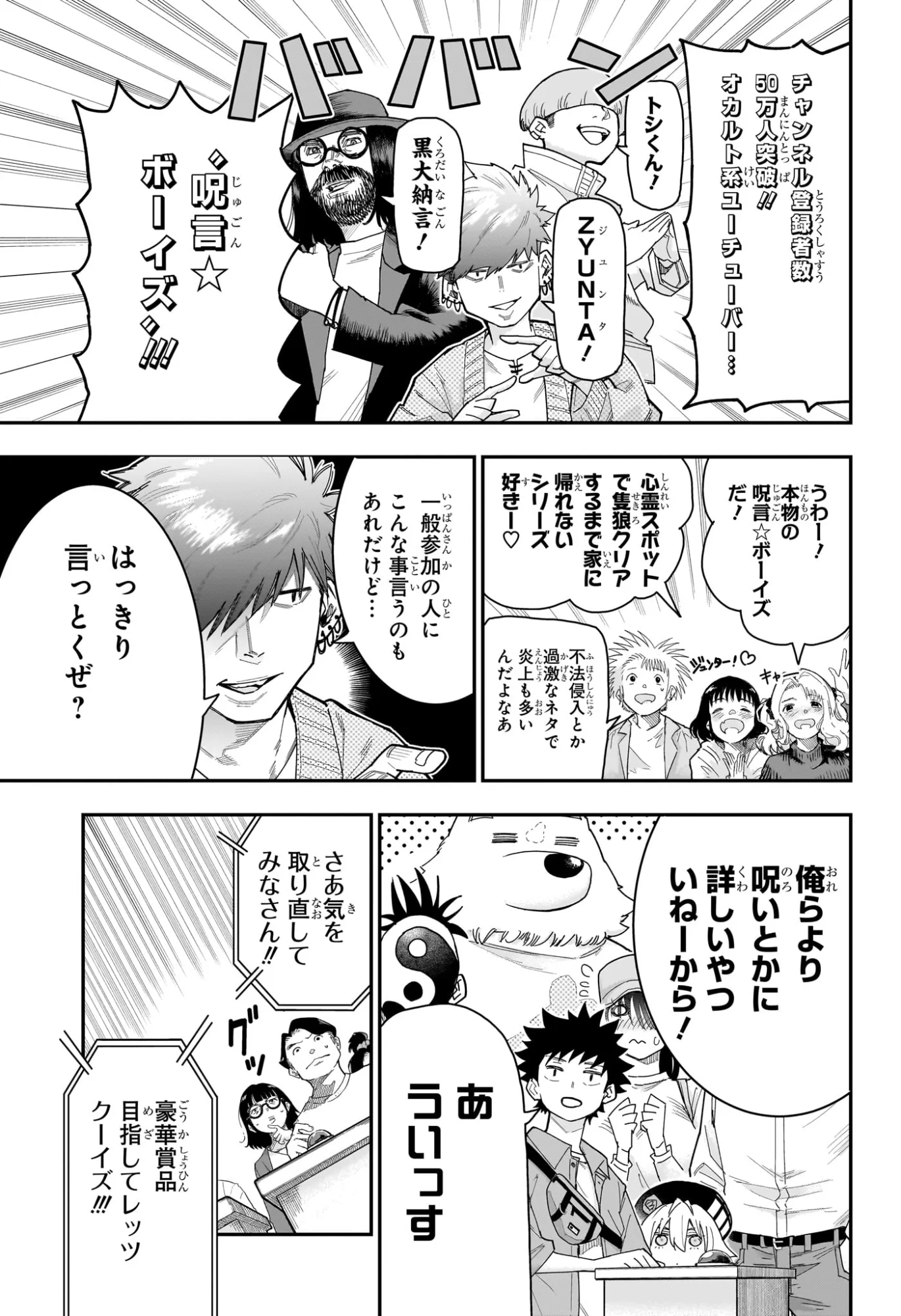 Roku no Okashi na Ie Chapter 14 7ページ