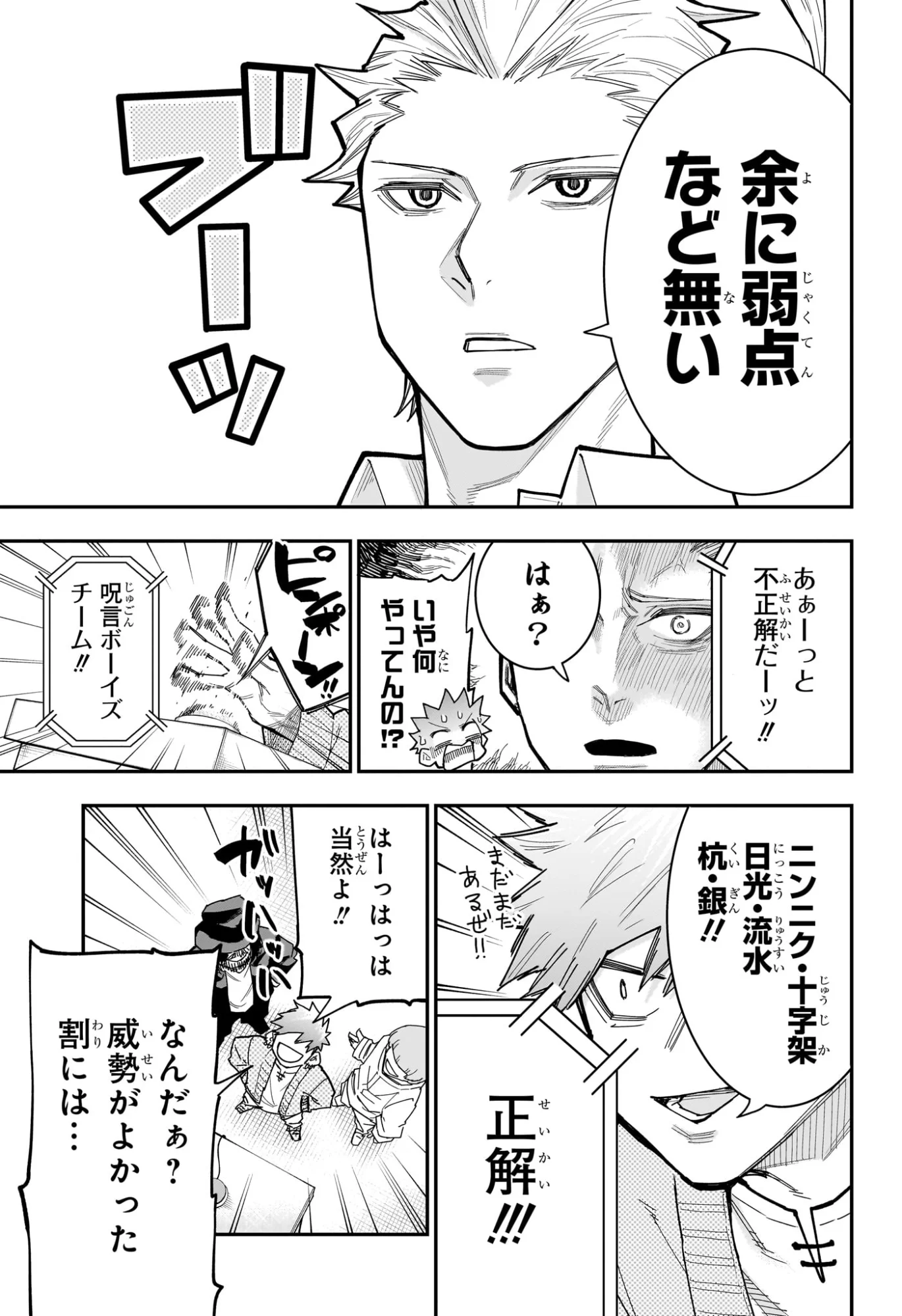 Roku no Okashi na Ie Chapter 14 9ページ