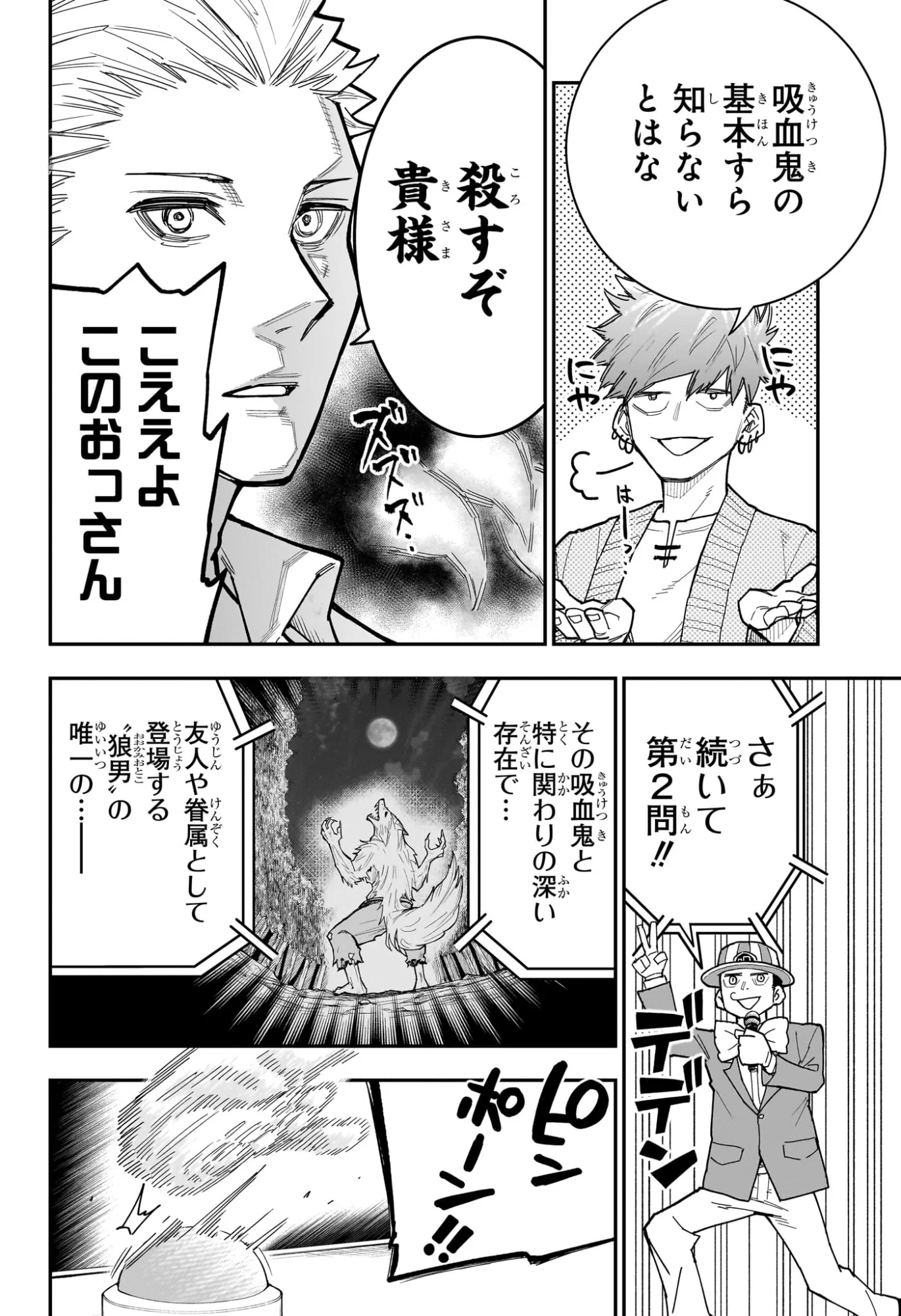 Roku no Okashi na Ie Chapter 14 10ページ