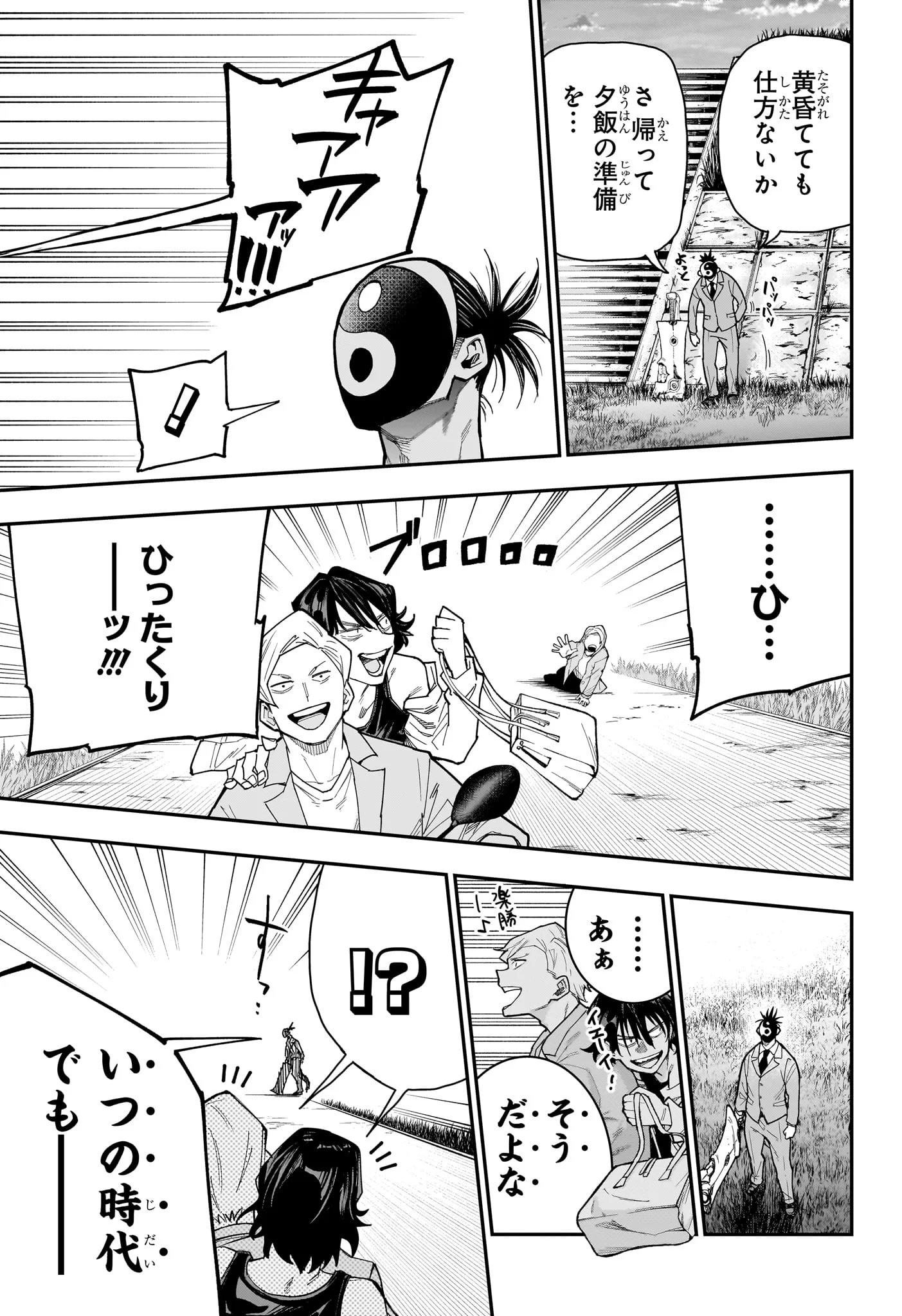 Roku no Okashi na Ie Chapter 15 13ページ