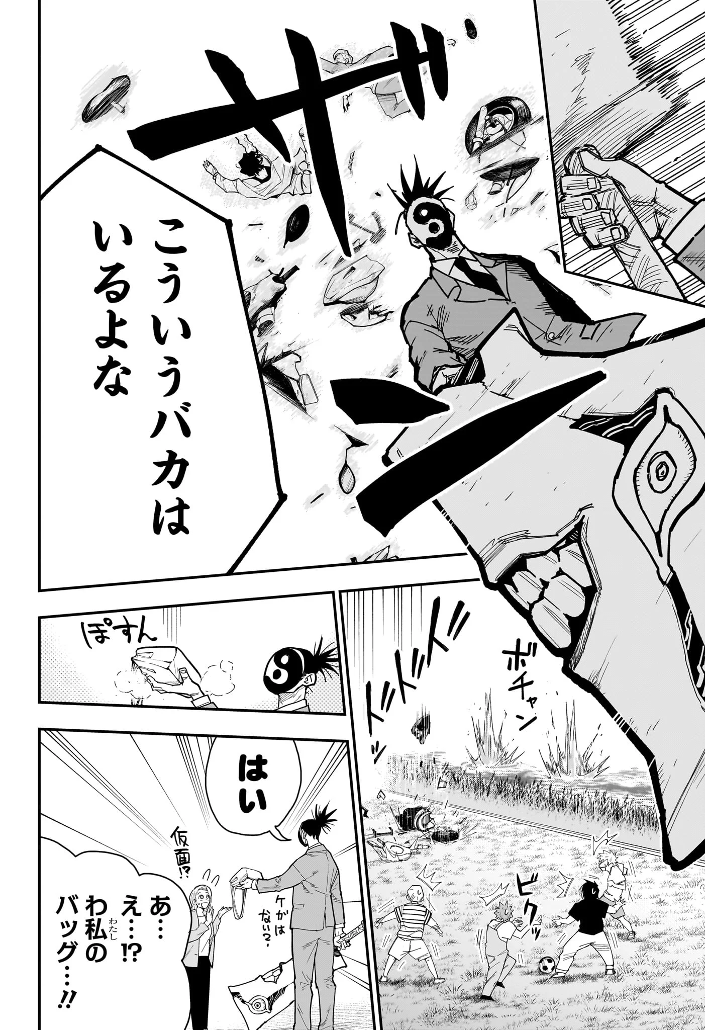 Roku no Okashi na Ie Chapter 15 14ページ