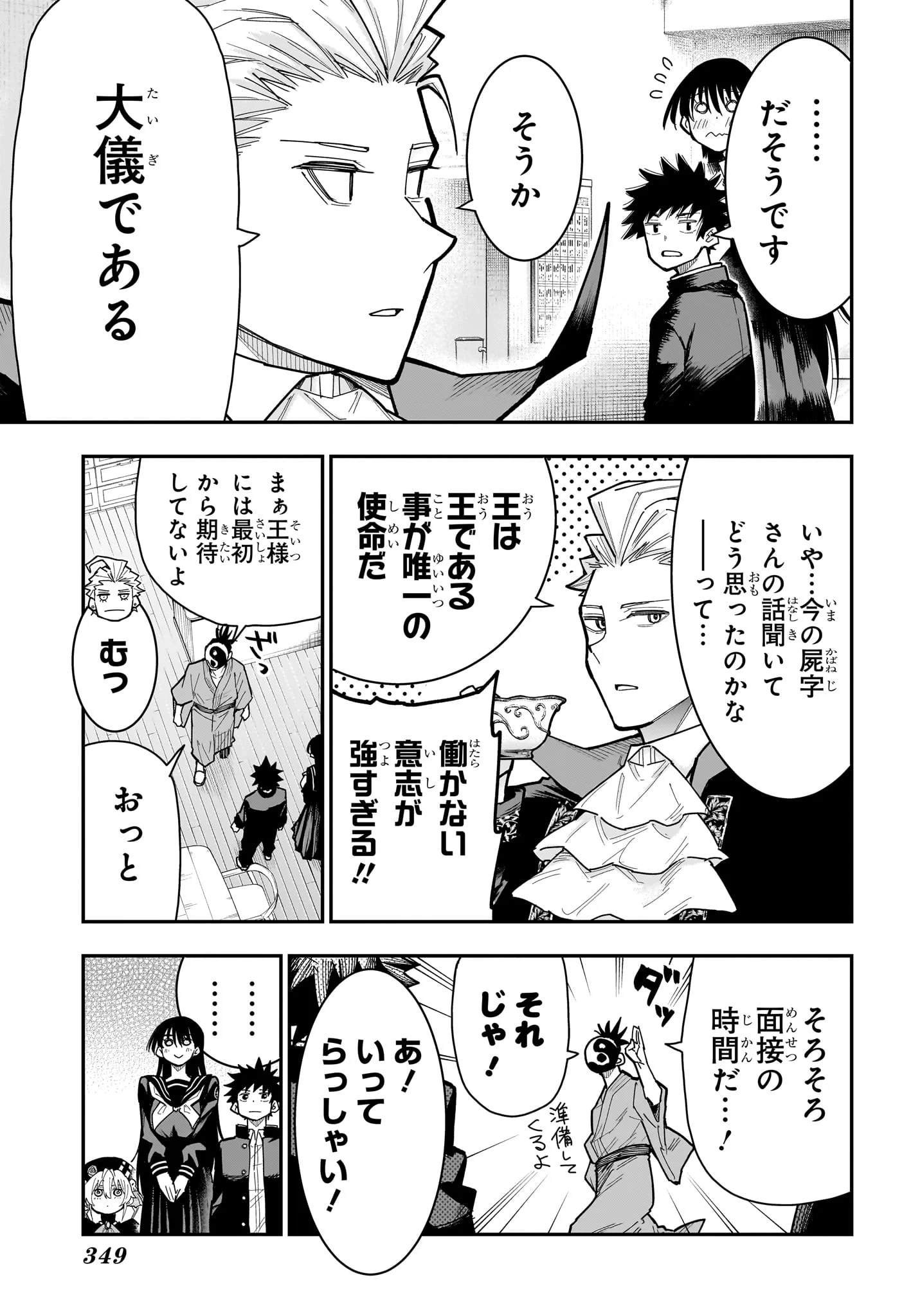 Roku no Okashi na Ie Chapter 15 5ページ
