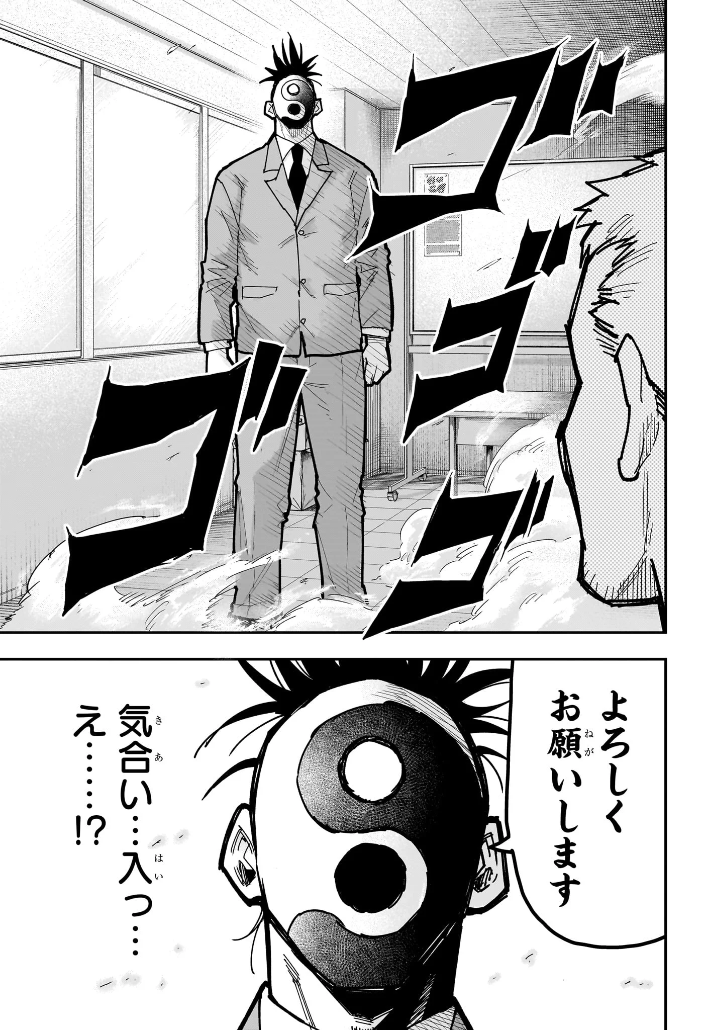 Roku no Okashi na Ie Chapter 15 7ページ