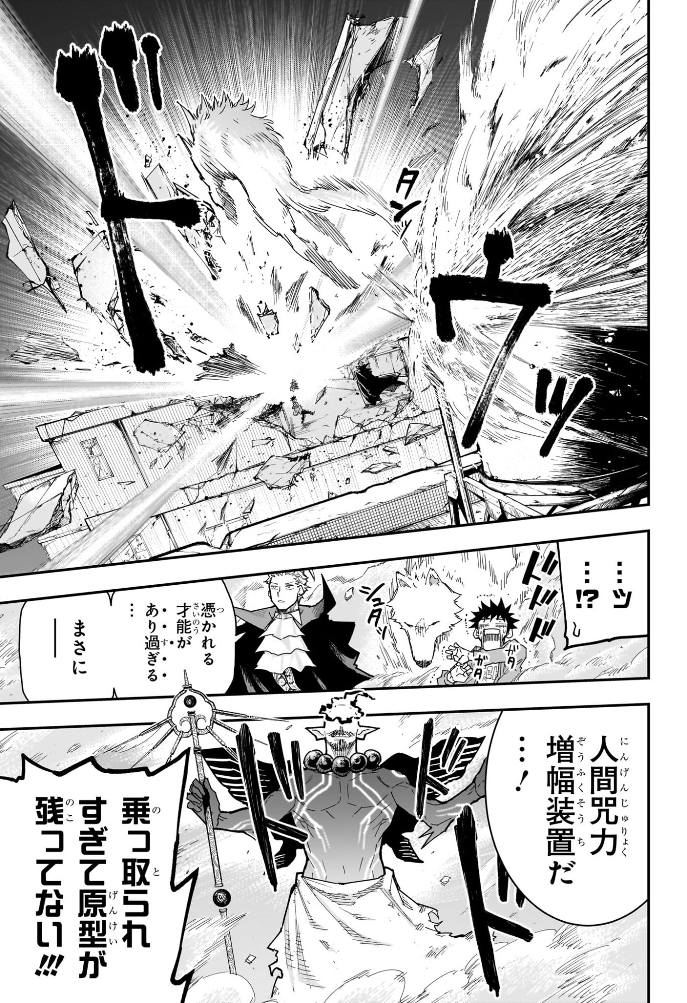 Roku no Okashi na Ie Chapter 16 17ページ