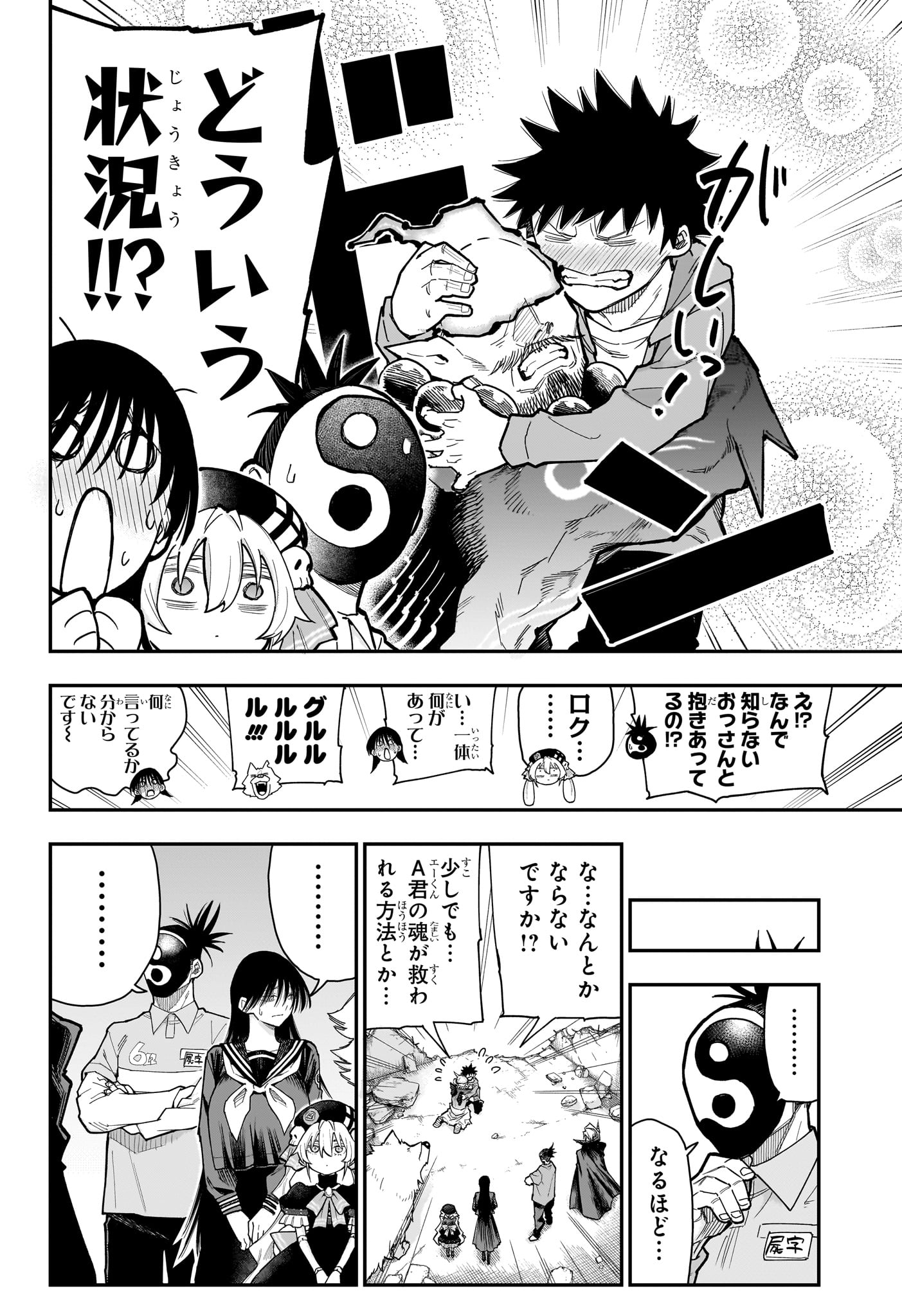 Roku no Okashi na Ie Chapter 17 14ページ