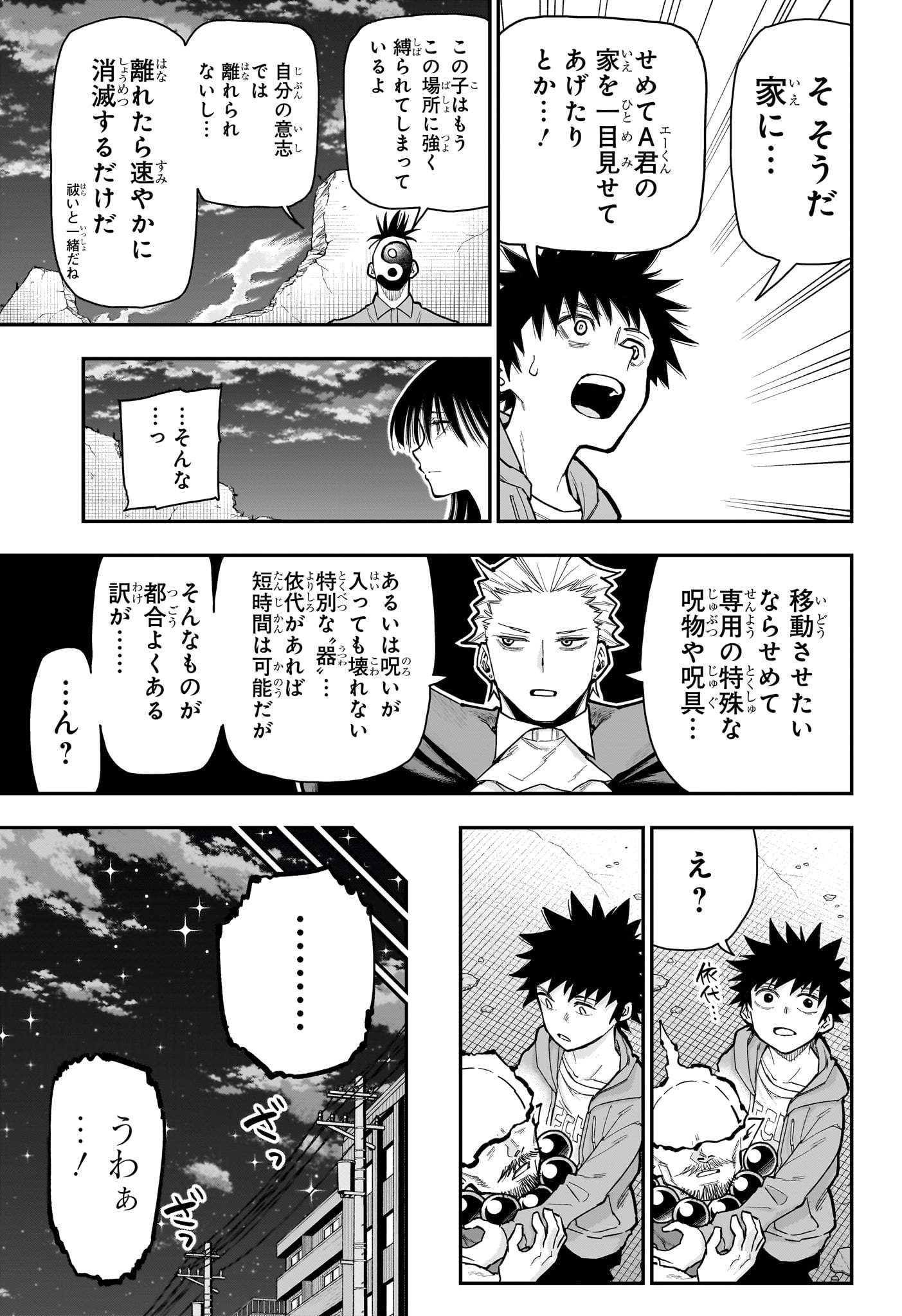 Roku no Okashi na Ie Chapter 17 15ページ