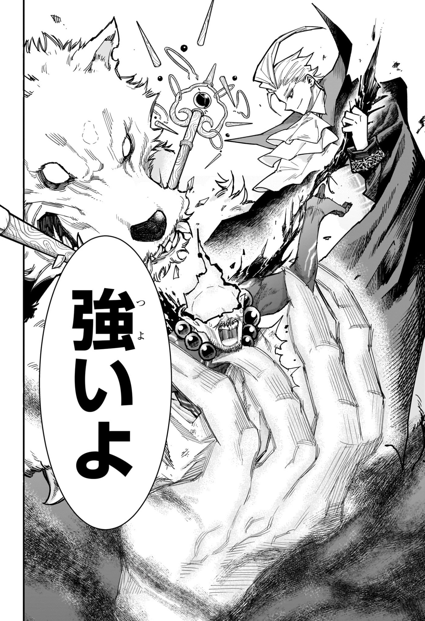 Roku no Okashi na Ie Chapter 17 6ページ