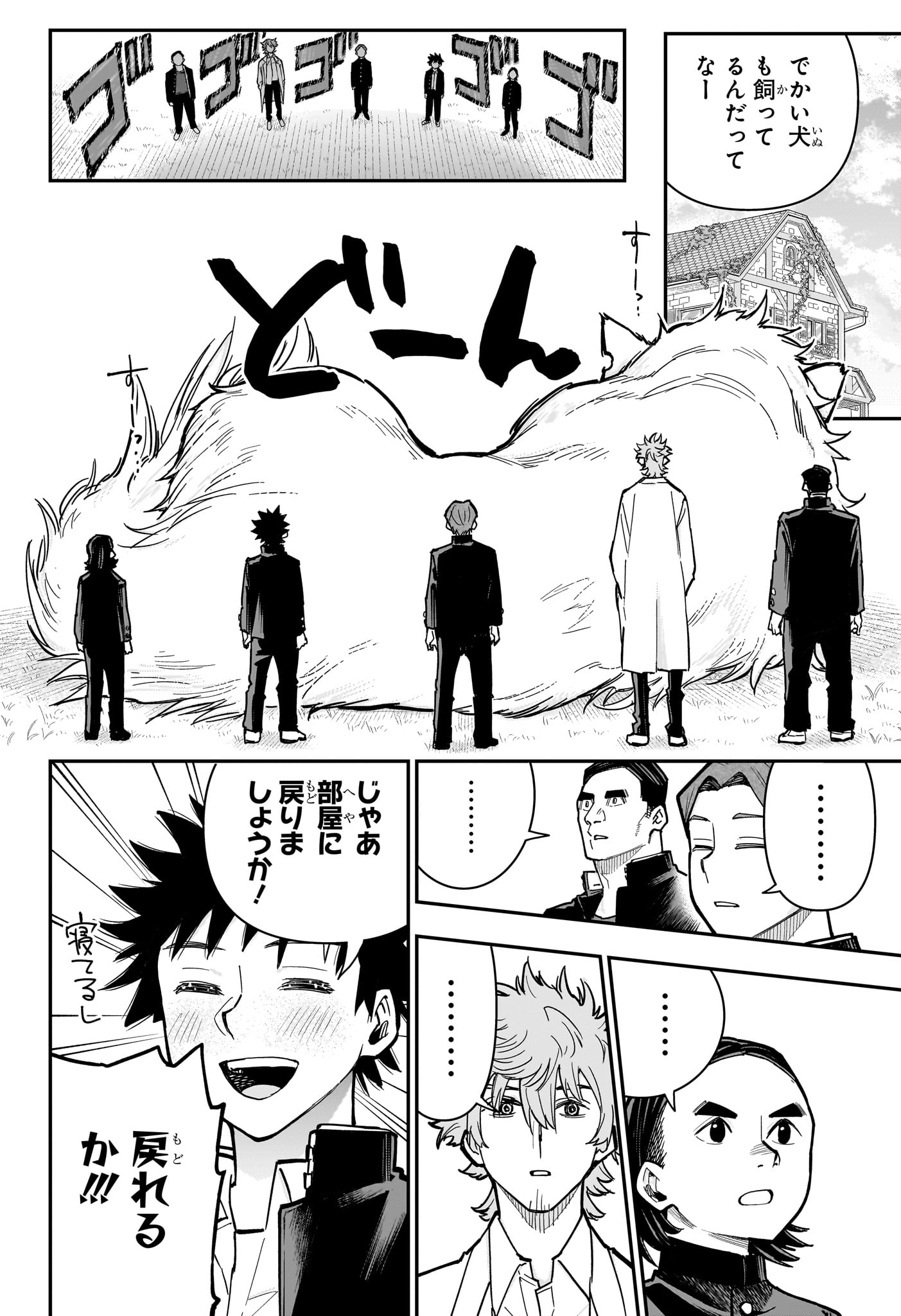 Roku no Okashi na Ie Chapter 18 14ページ