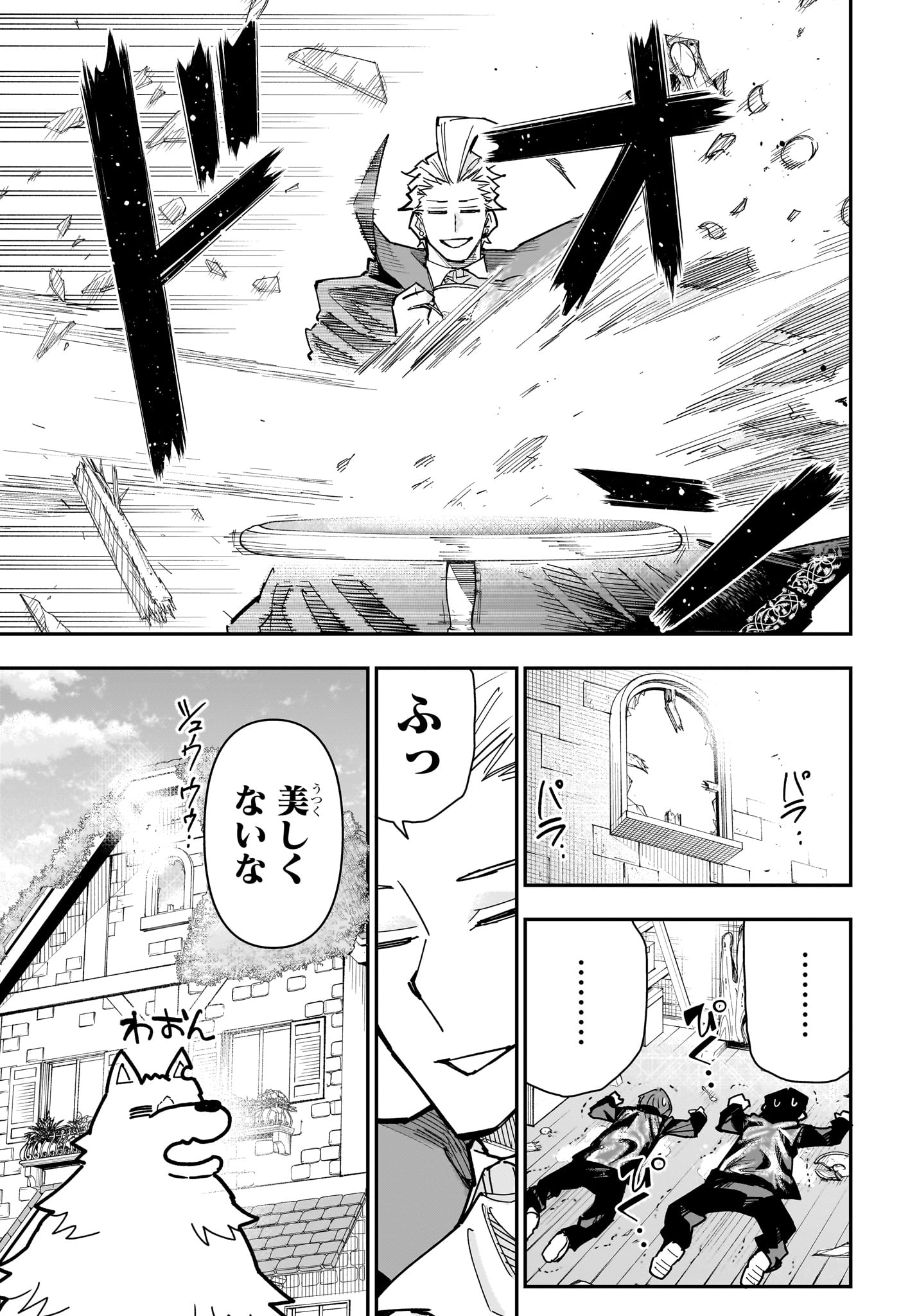 Roku no Okashi na Ie Chapter 18 17ページ