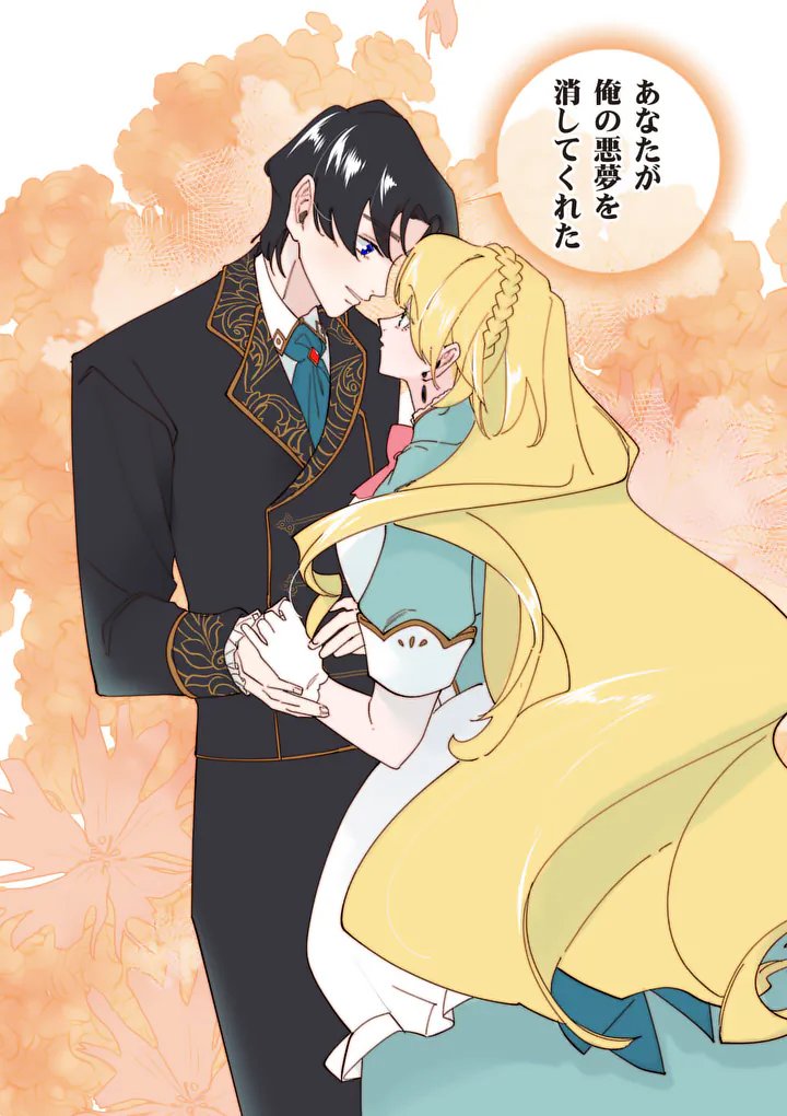 Gijou ga Akuyaku Reijou to shite Hametsu suru Koto wo Shitta no de, Mechakucha Aishimasu Chapter 33 16ページ