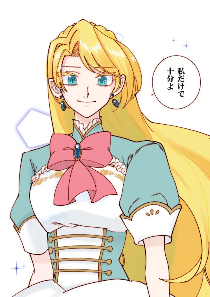 Gijou ga Akuyaku Reijou to shite Hametsu suru Koto wo Shitta no de, Mechakucha Aishimasu Chapter 34 16ページ