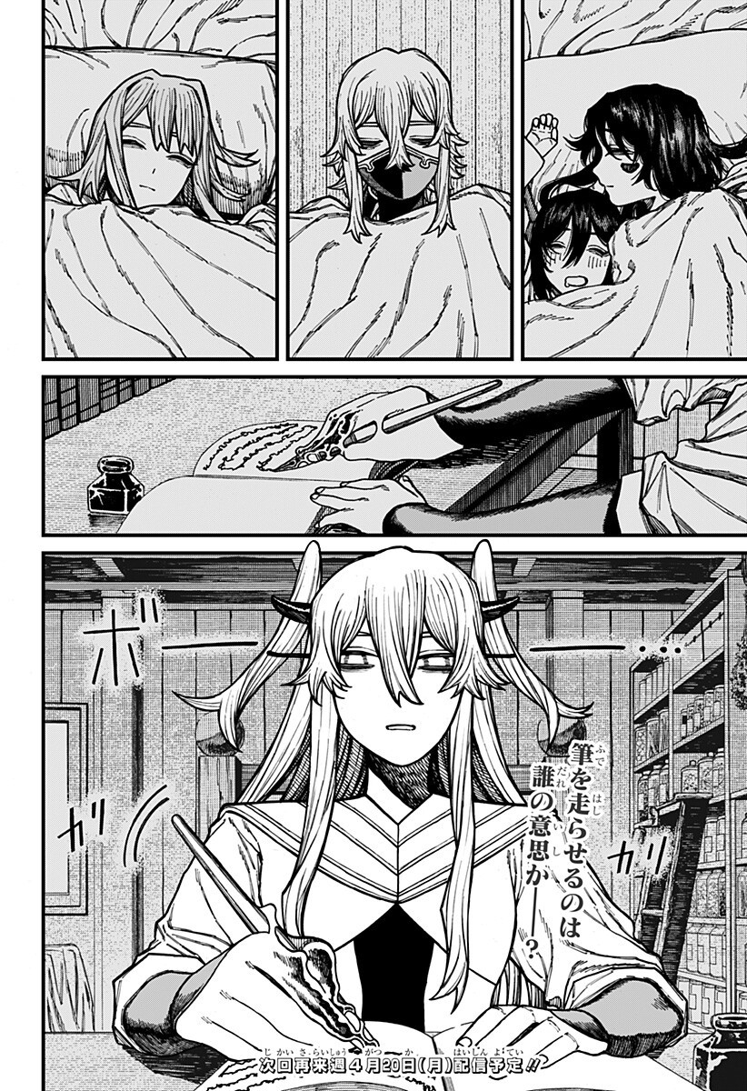 Centuria Chapter 87 18ページ