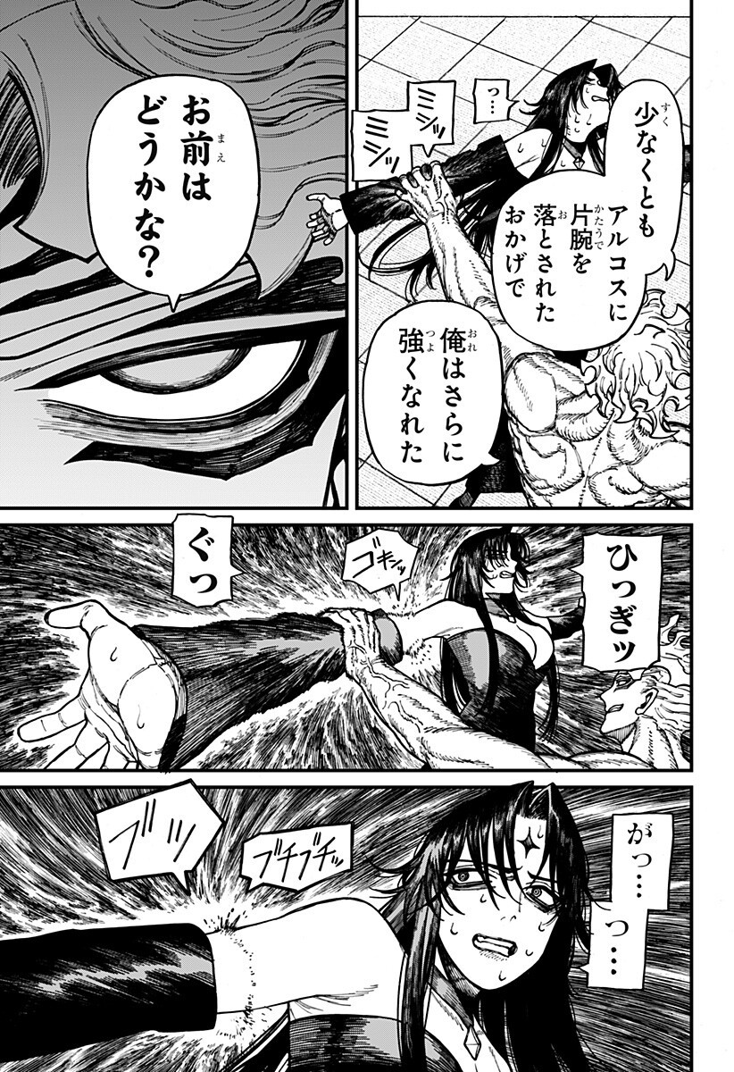 Centuria Chapter 87 7ページ