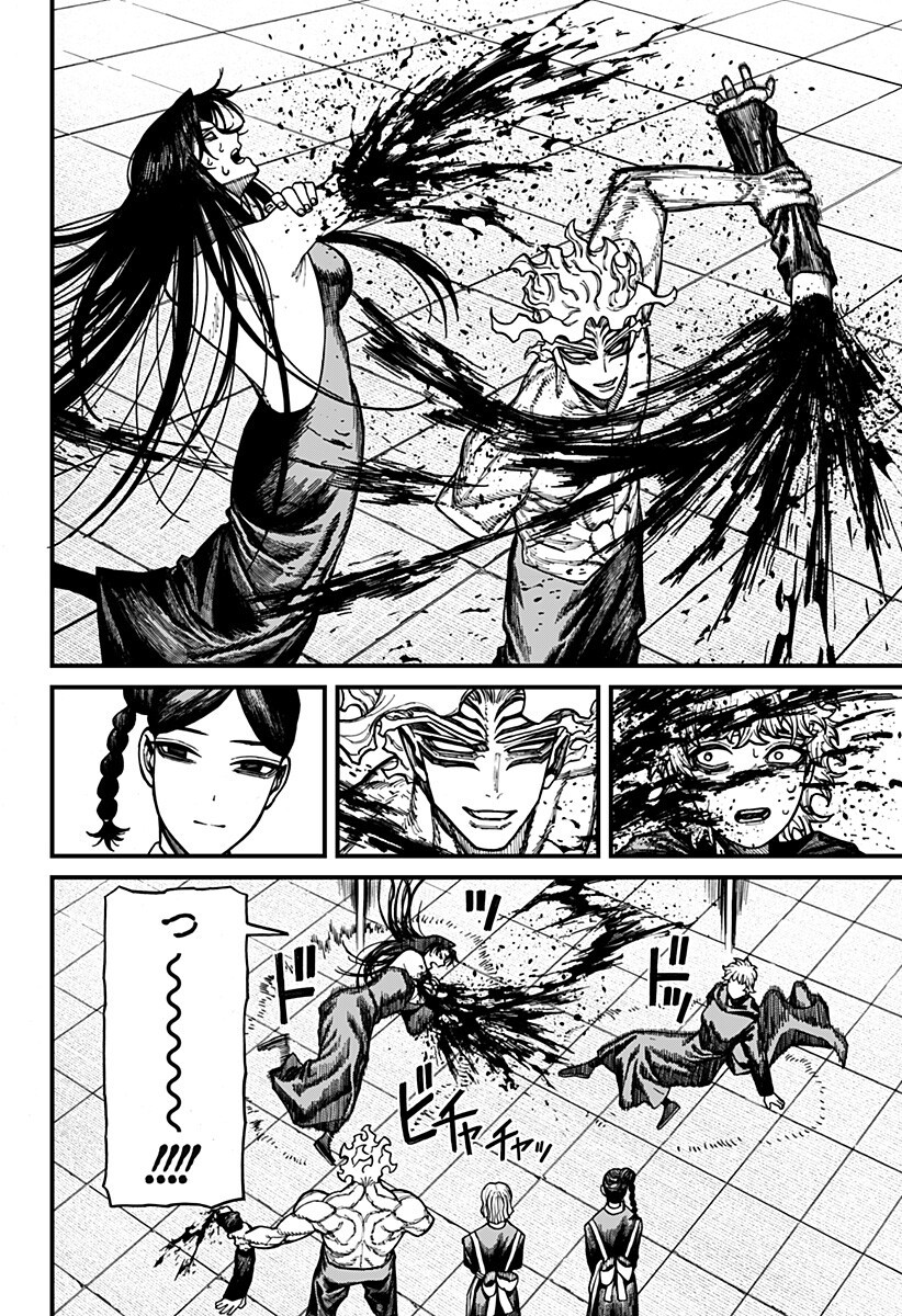 Centuria Chapter 87 8ページ
