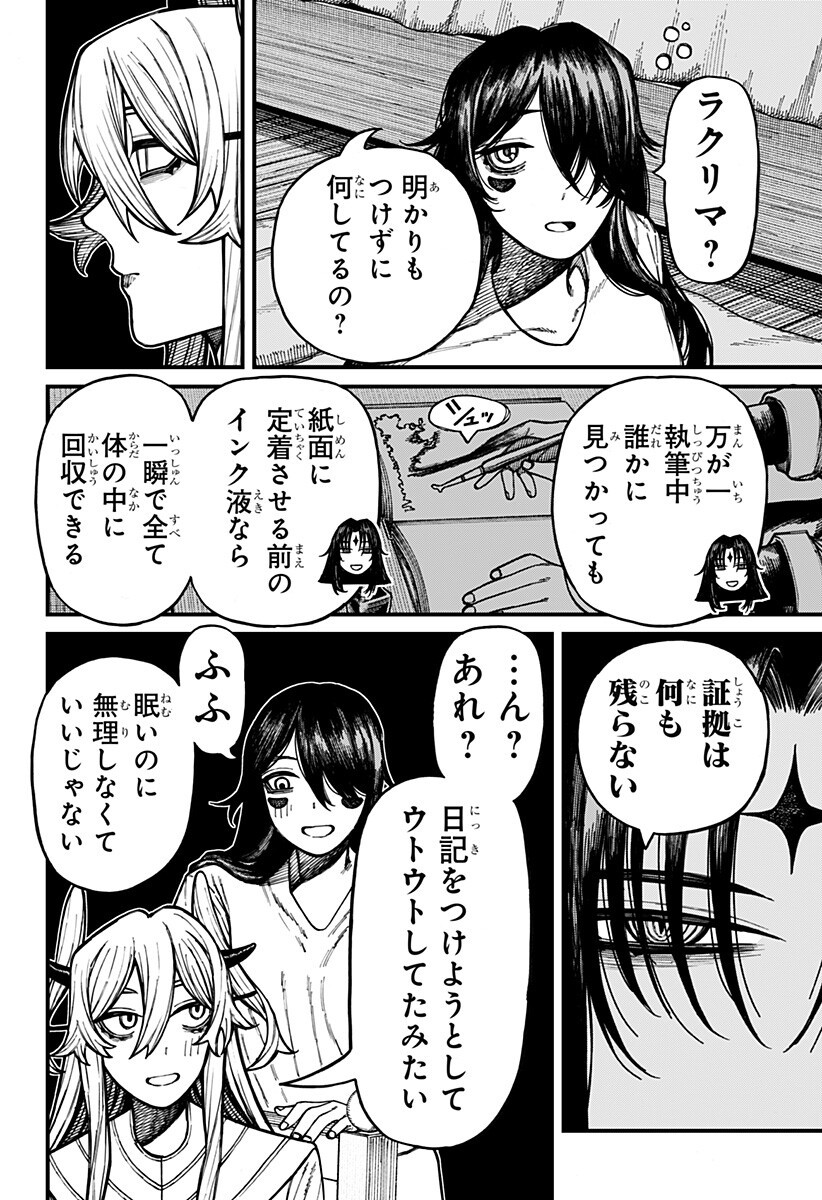 Centuria Chapter 88 2ページ
