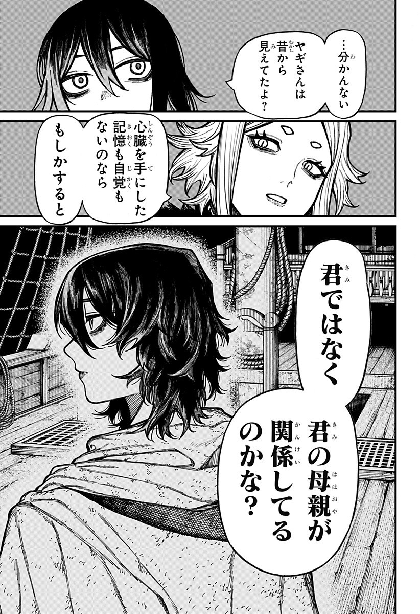 Centuria Chapter 88 13ページ