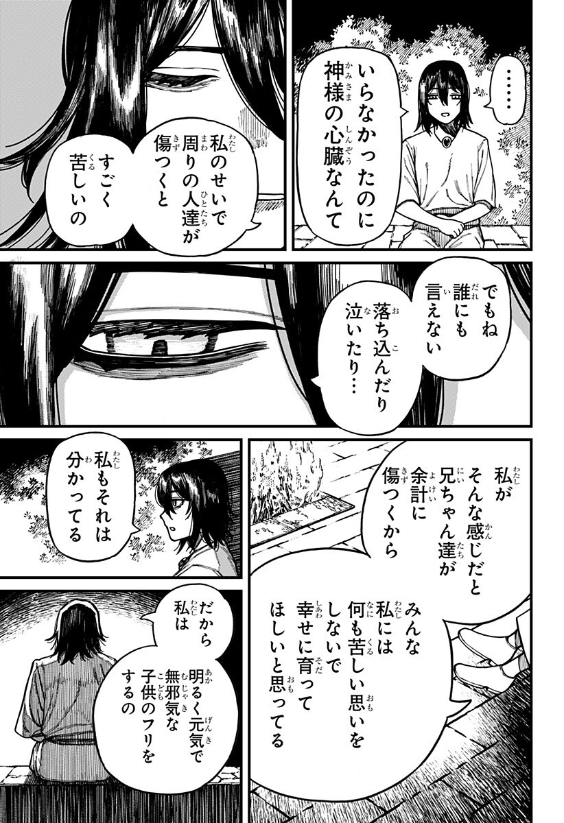 Centuria Chapter 88 15ページ