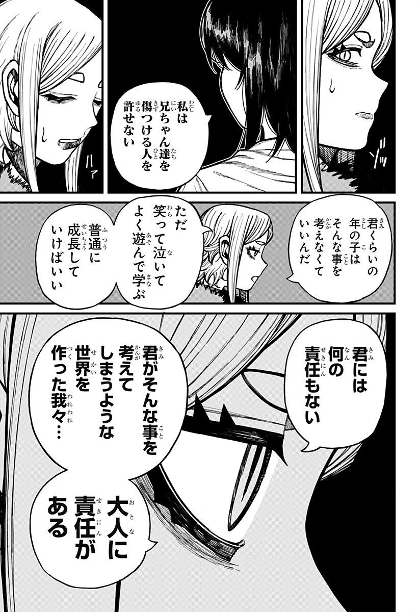 Centuria Chapter 88 17ページ