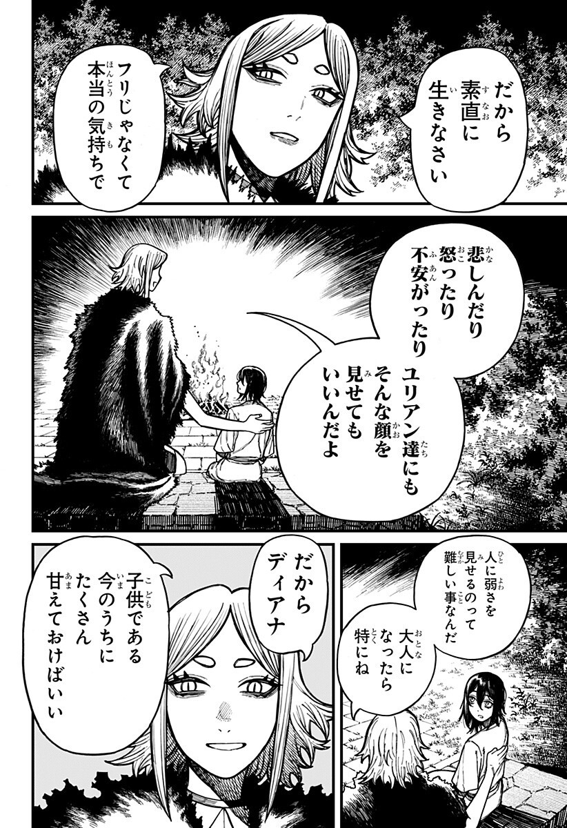 Centuria Chapter 88 18ページ