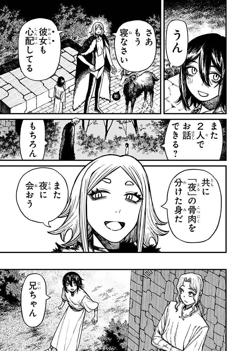Centuria Chapter 88 19ページ