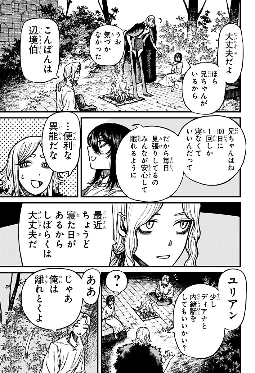 Centuria Chapter 88 9ページ