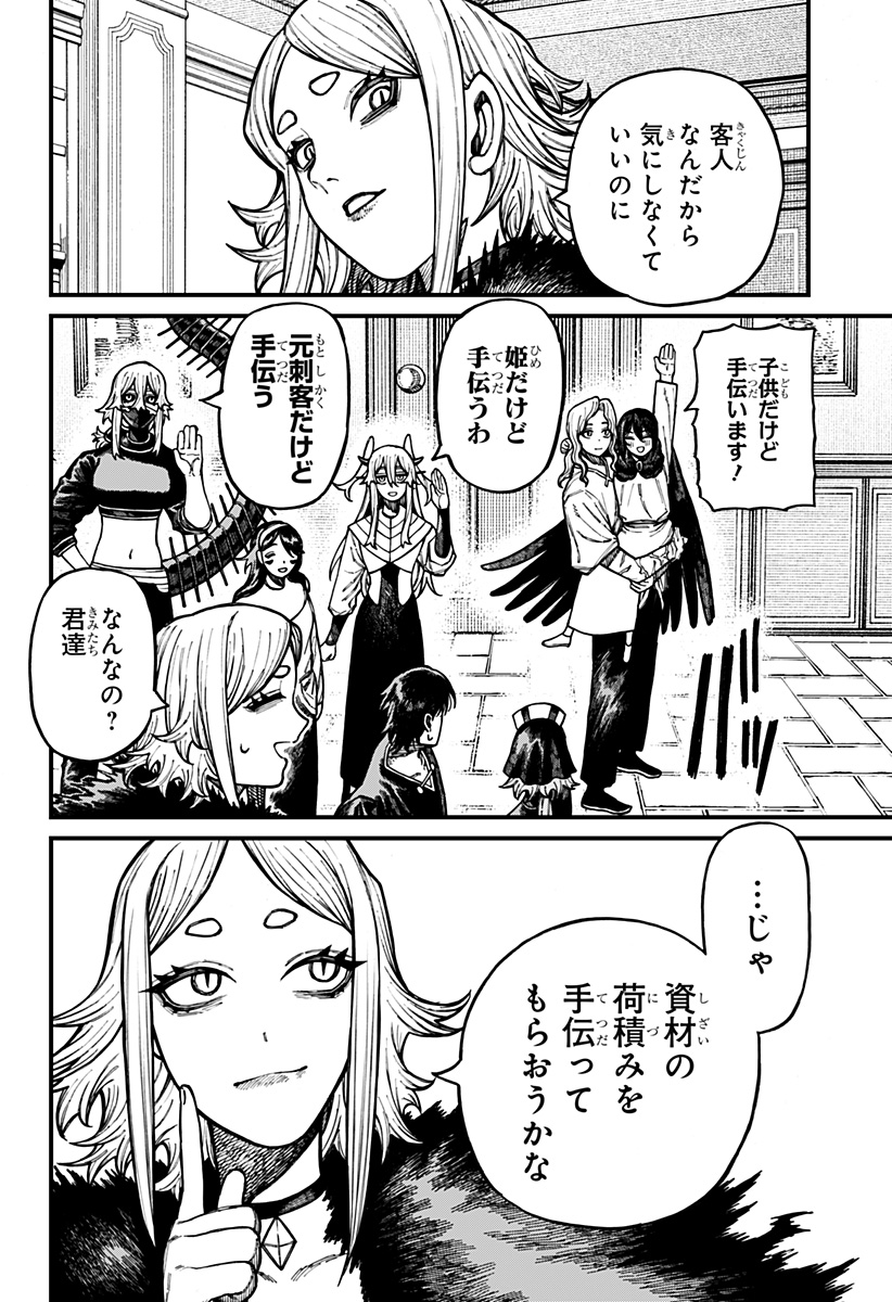 Centuria Chapter 89 2ページ