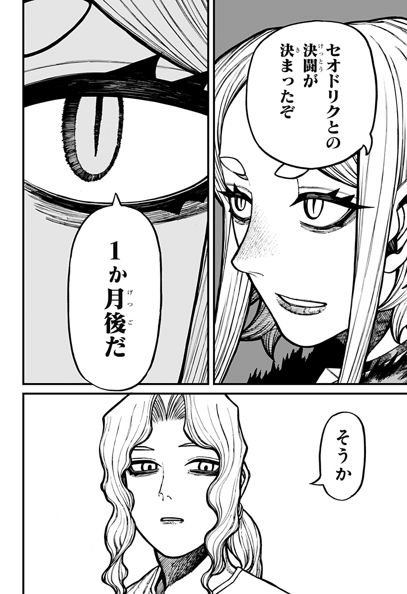 Centuria Chapter 89 12ページ