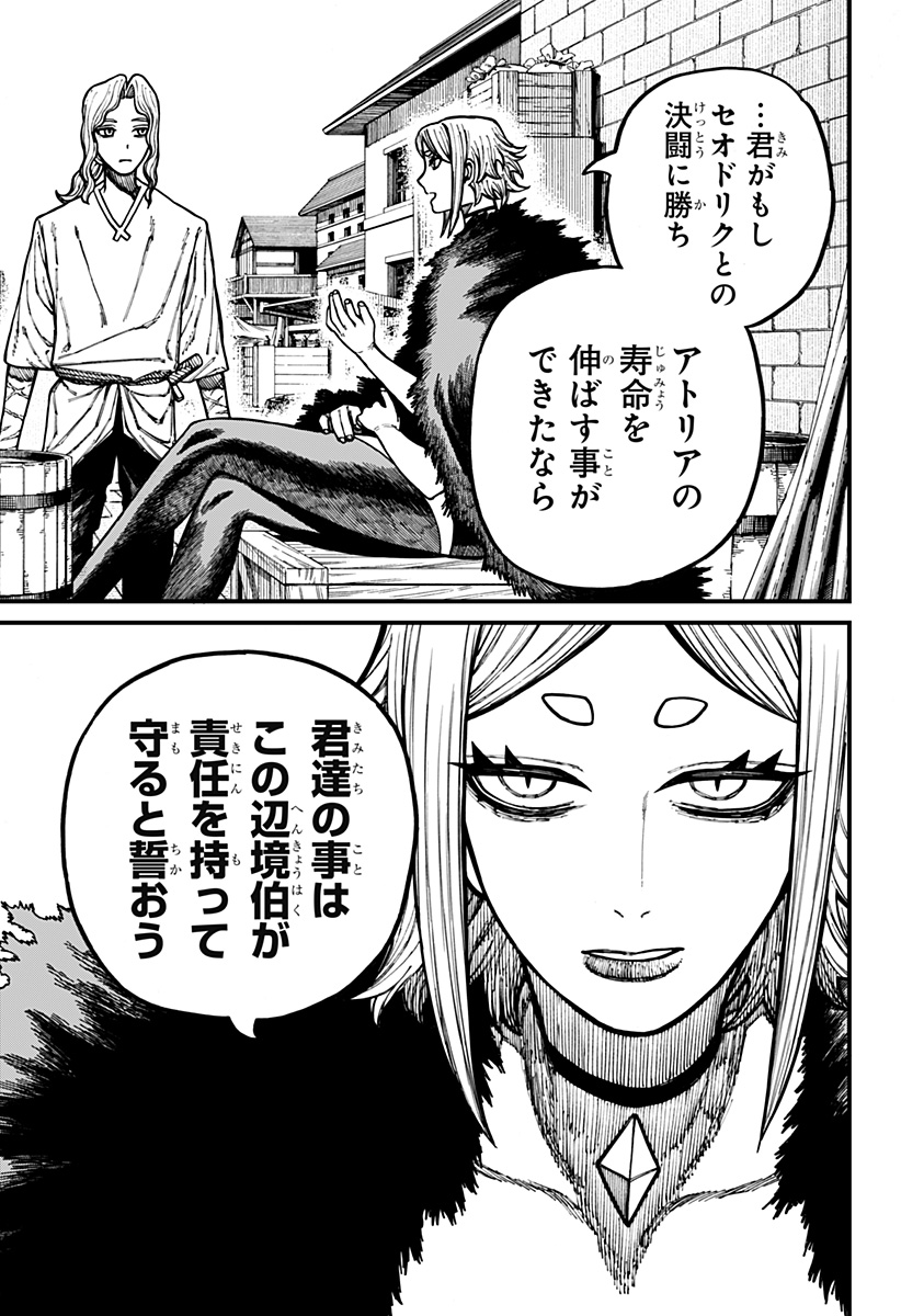 Centuria Chapter 89 13ページ