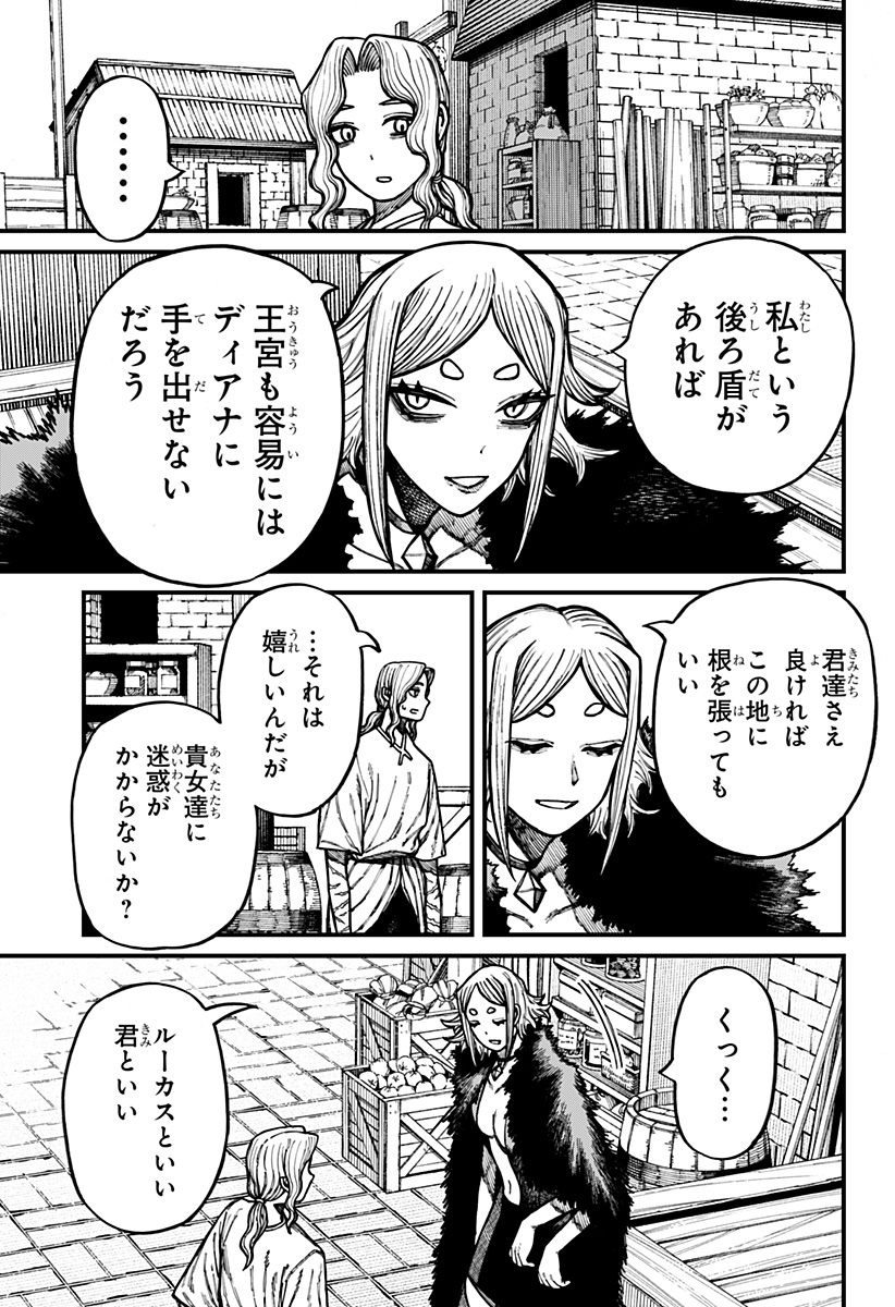 Centuria Chapter 89 15ページ