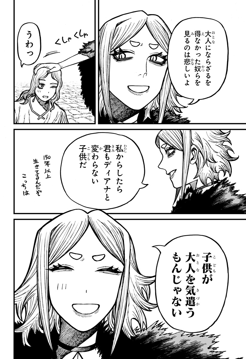 Centuria Chapter 89 16ページ