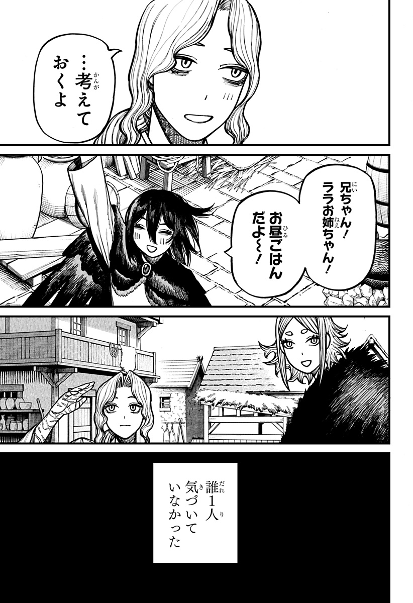 Centuria Chapter 89 17ページ