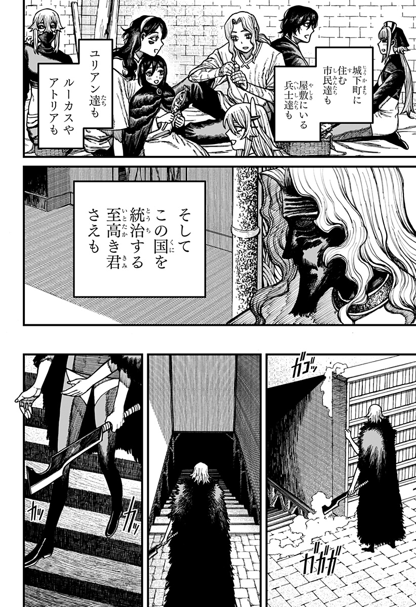 Centuria Chapter 89 18ページ
