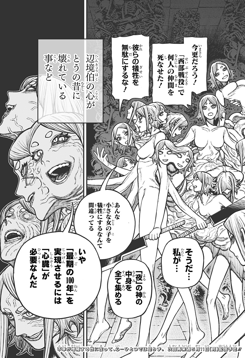 Centuria Chapter 89 21ページ
