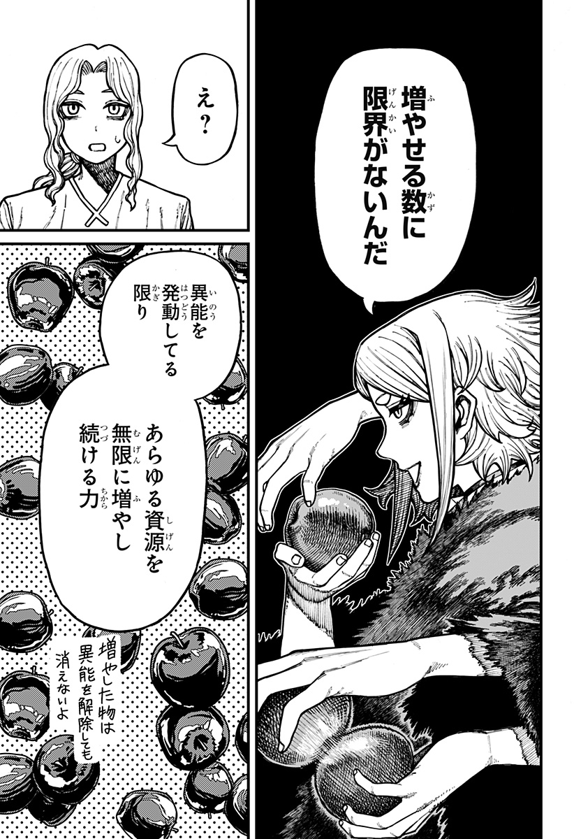 Centuria Chapter 89 7ページ