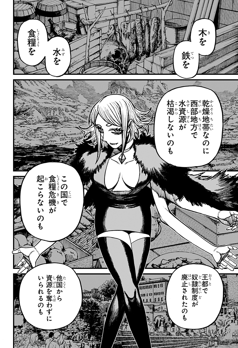 Centuria Chapter 89 8ページ