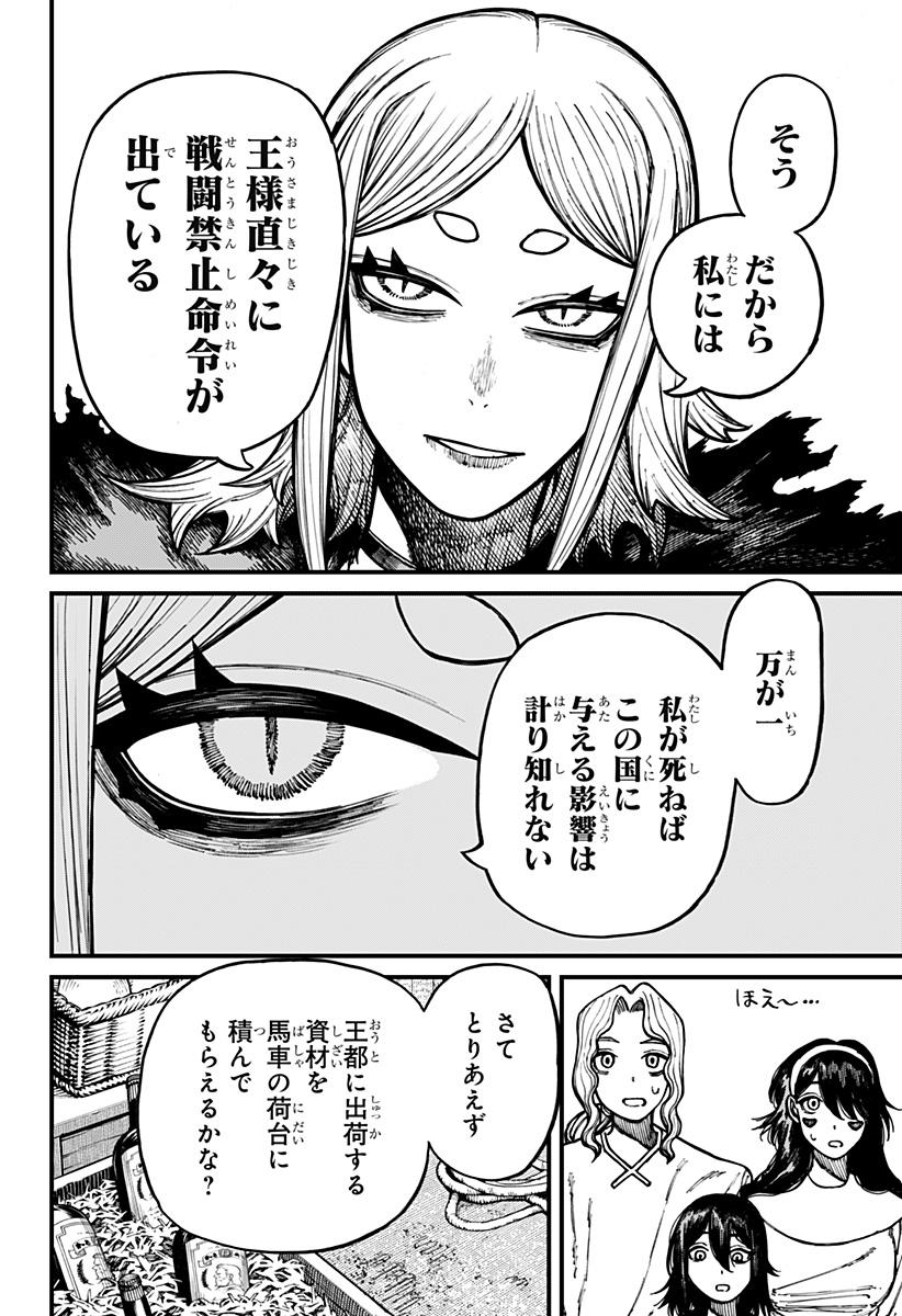 Centuria Chapter 89 10ページ