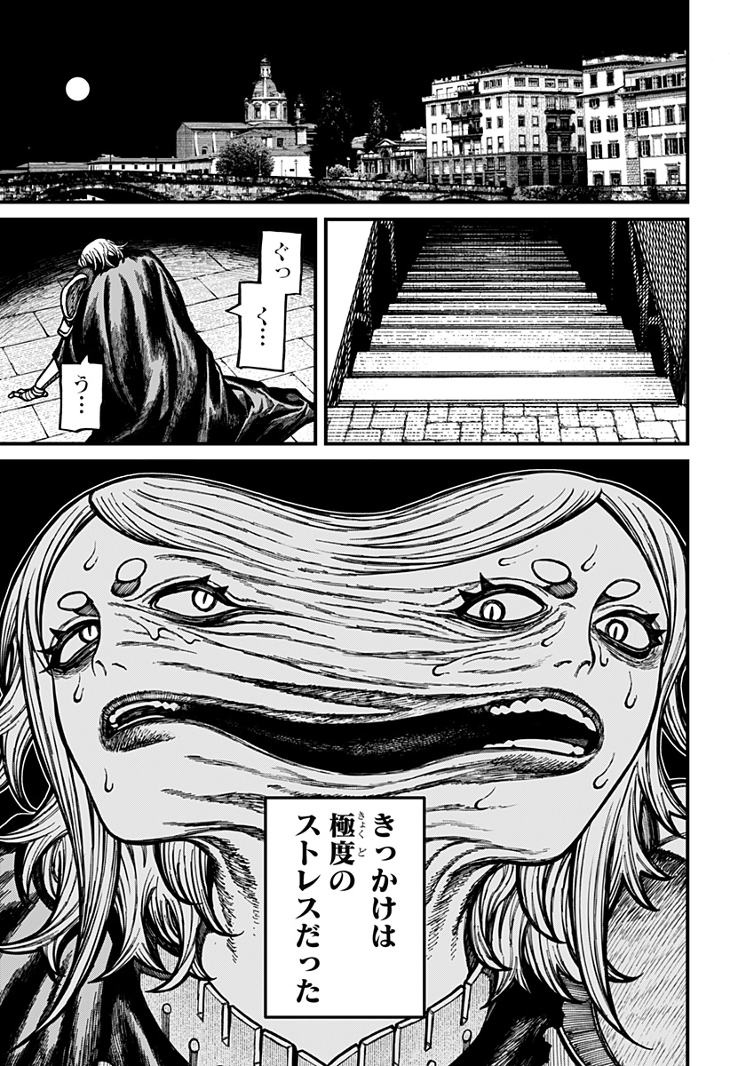Centuria Chapter 90 11ページ