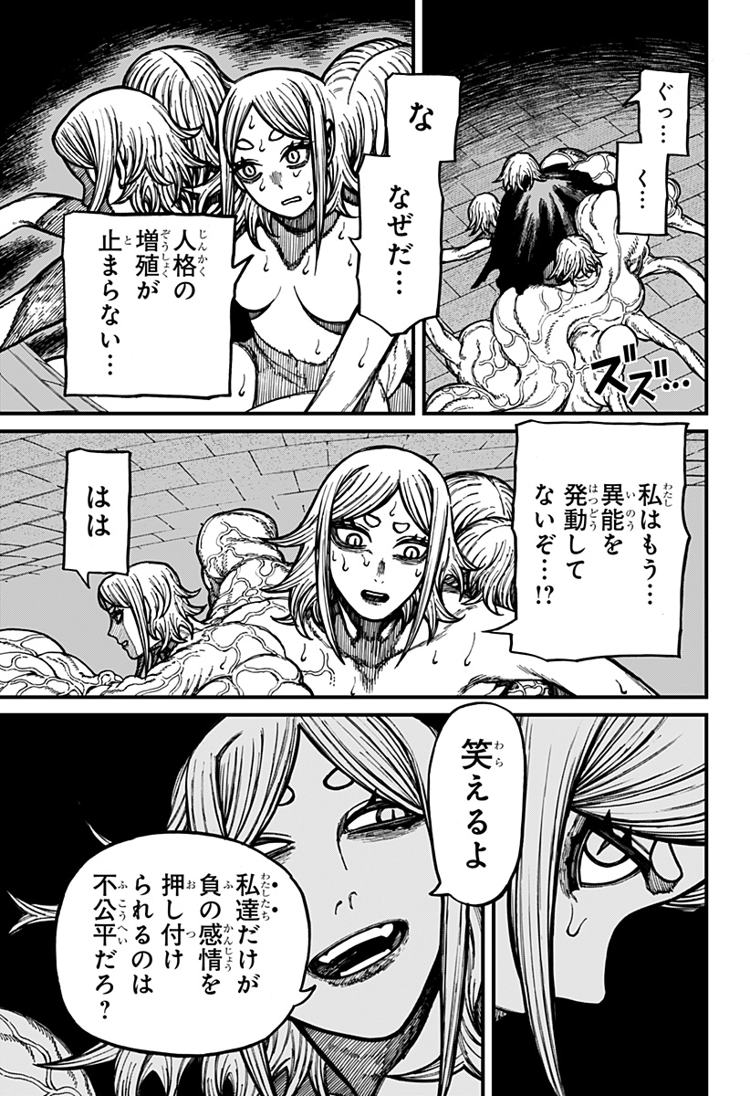 Centuria Chapter 90 15ページ