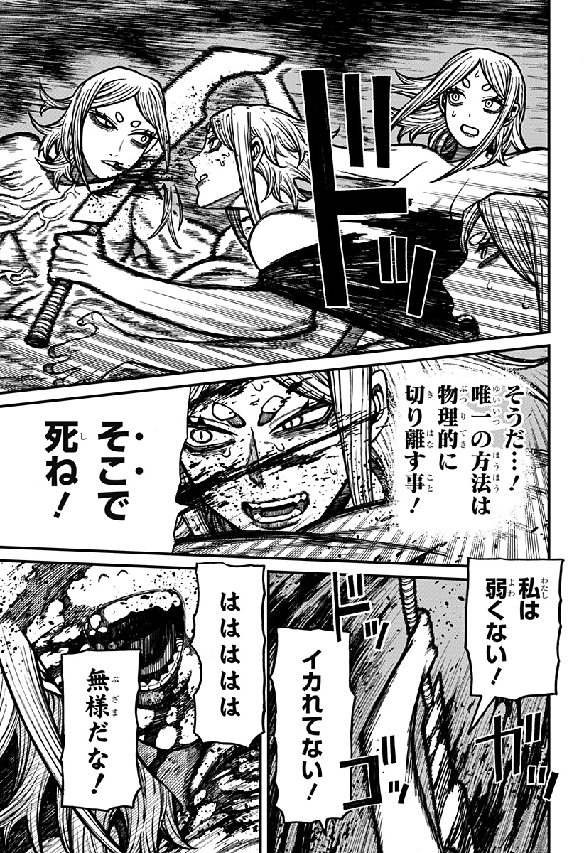 Centuria Chapter 90 19ページ