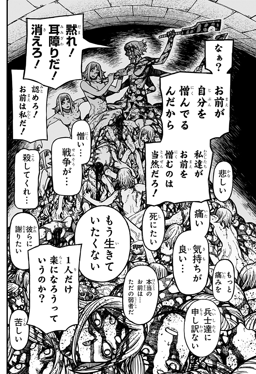 Centuria Chapter 90 20ページ