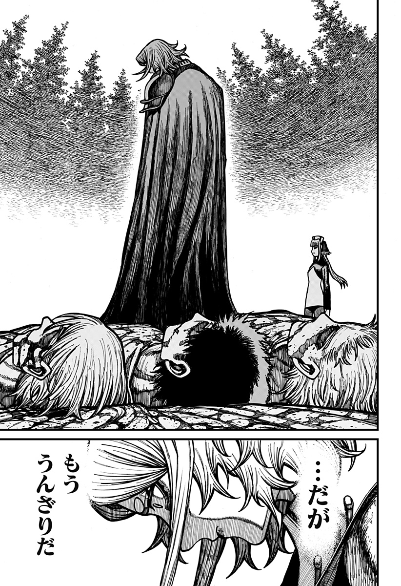 Centuria Chapter 90 3ページ