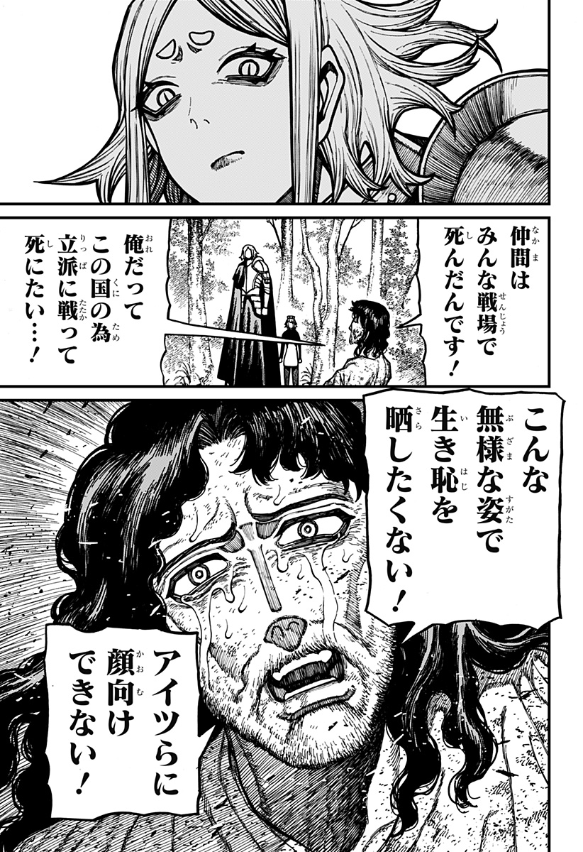 Centuria Chapter 90 9ページ
