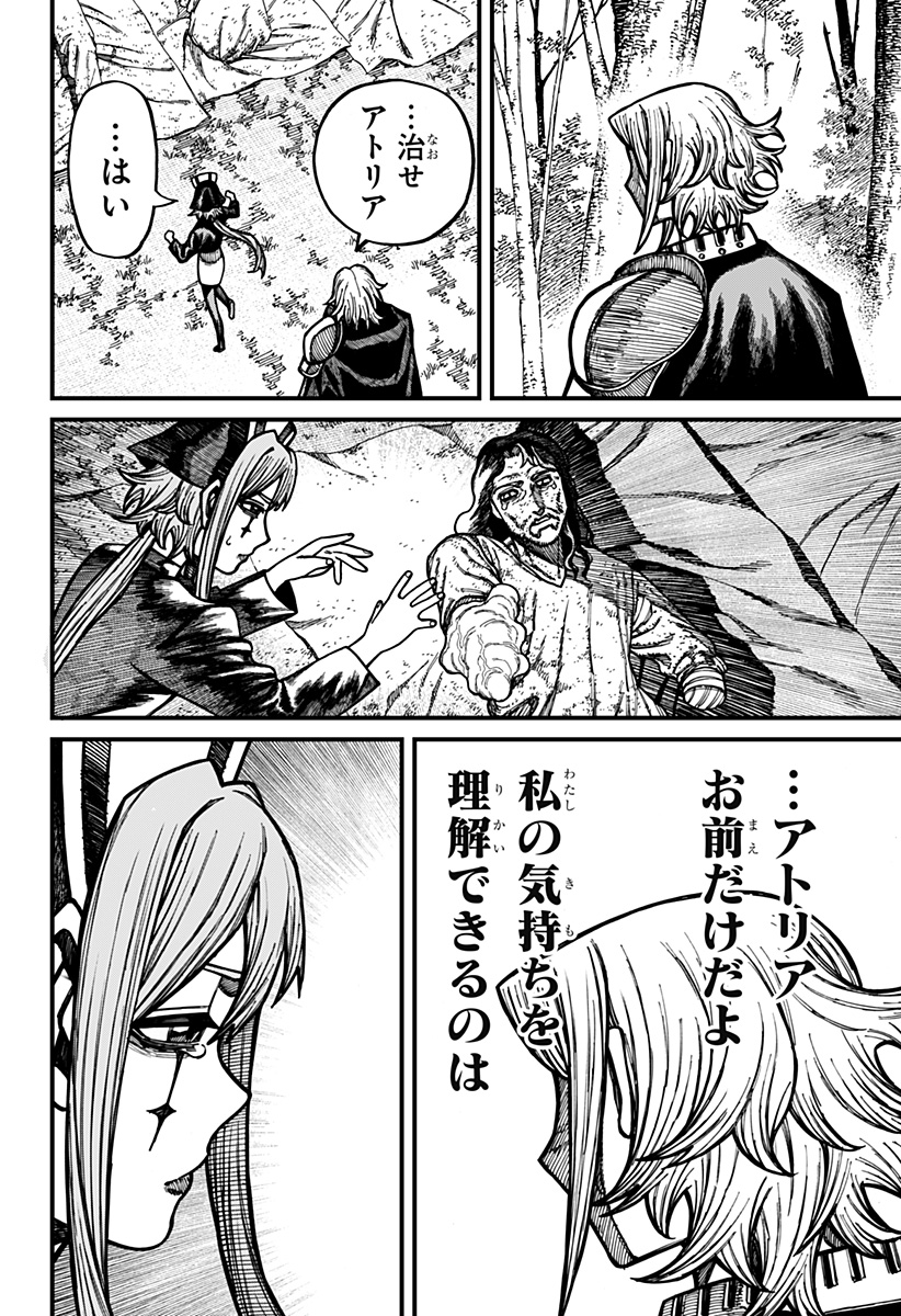 Centuria Chapter 90 10ページ