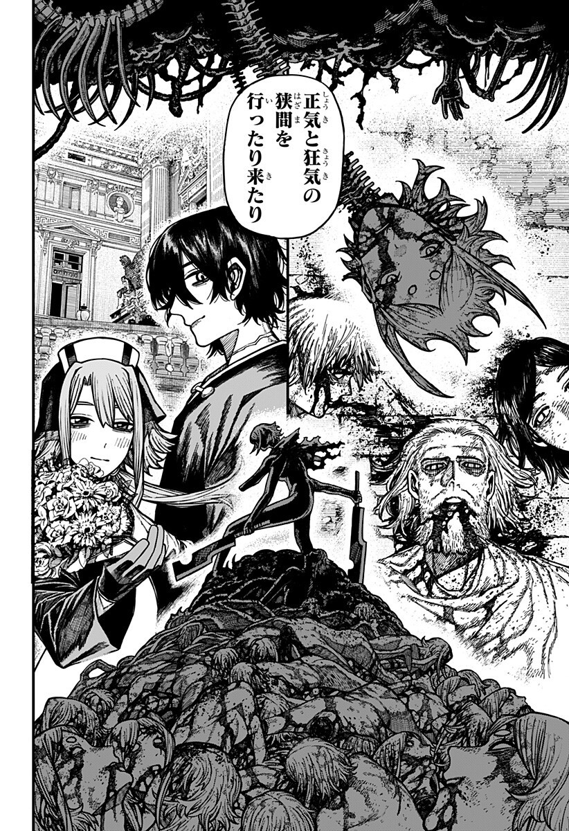 Centuria Chapter 91 2ページ