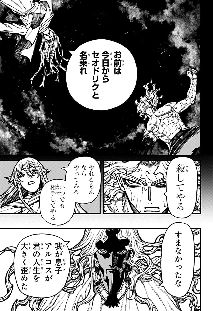 Centuria Chapter 91 13ページ