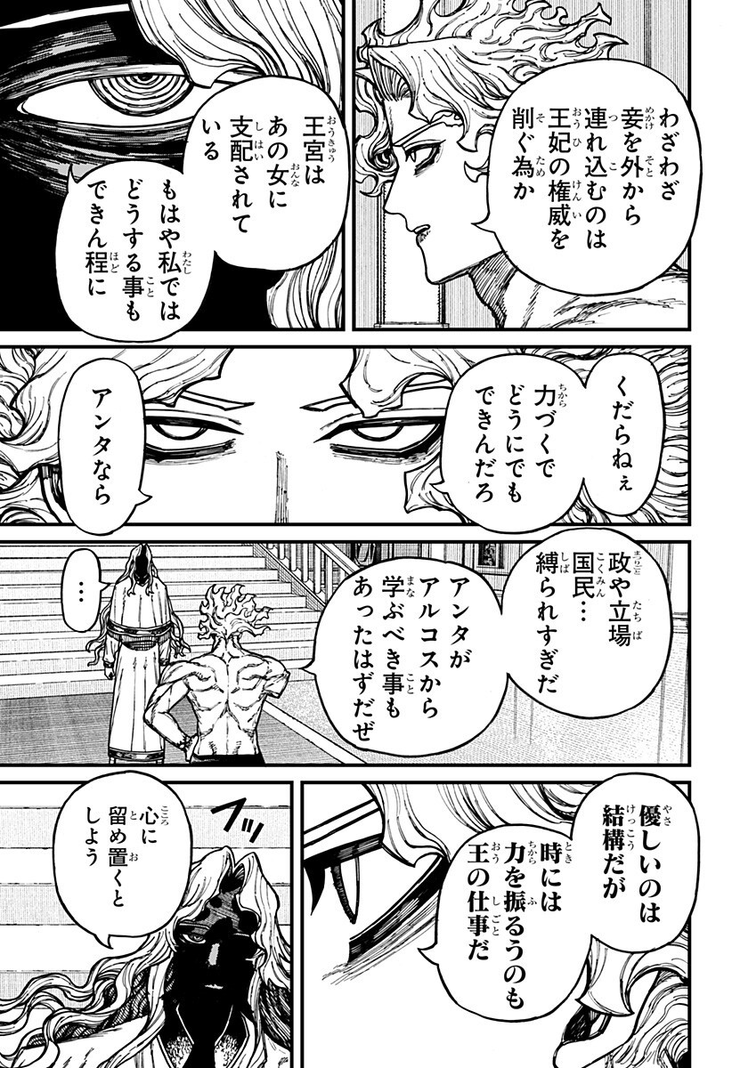 Centuria Chapter 91 15ページ