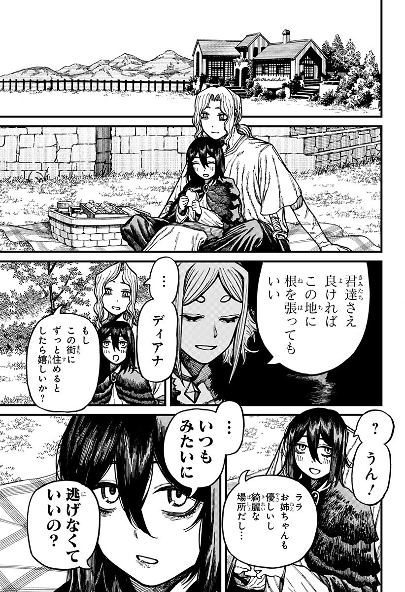 Centuria Chapter 91 17ページ