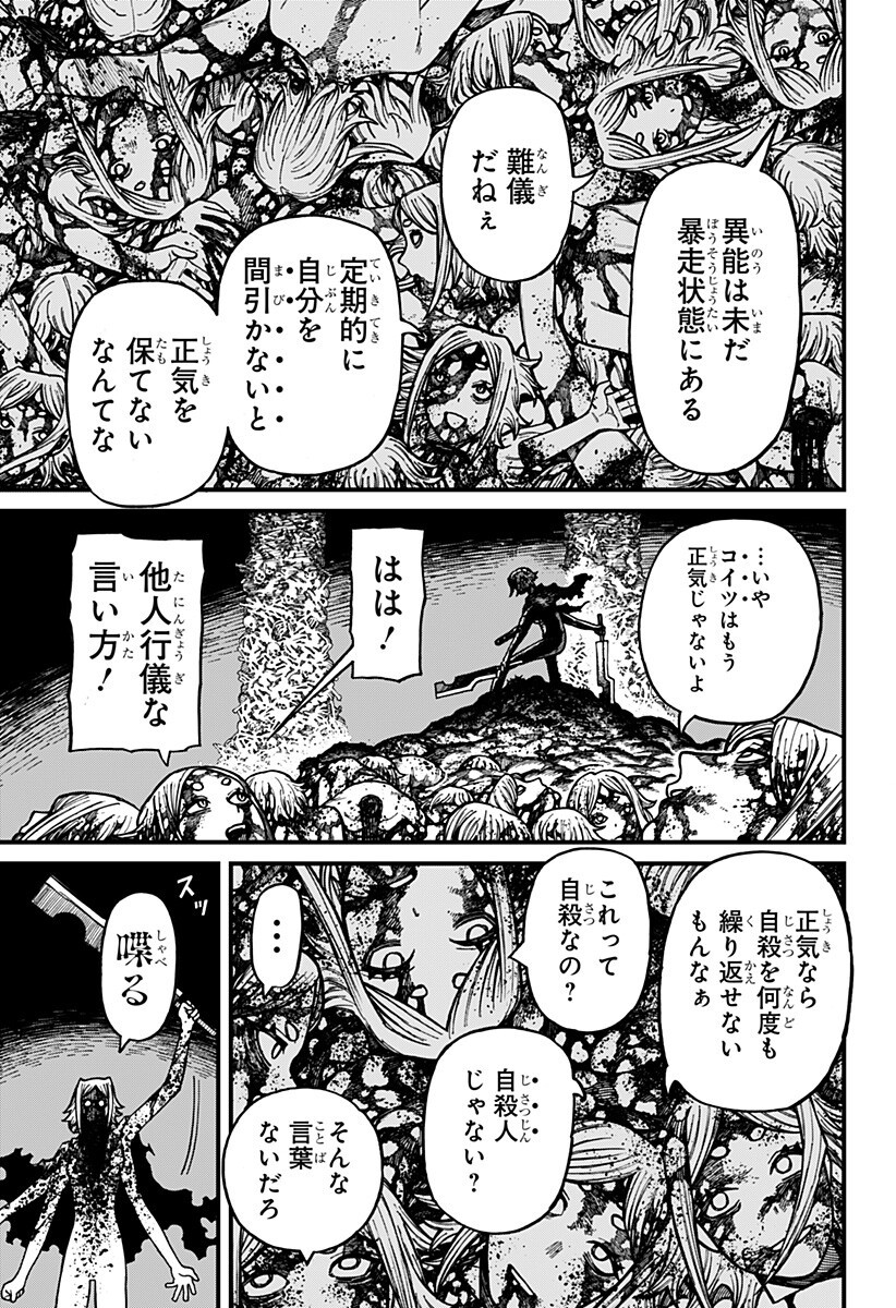 Centuria Chapter 91 3ページ