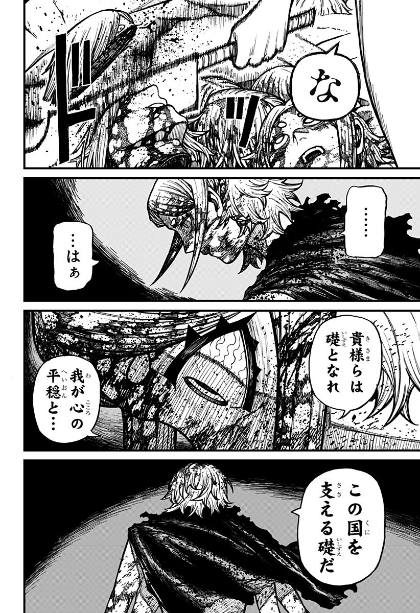 Centuria Chapter 91 4ページ