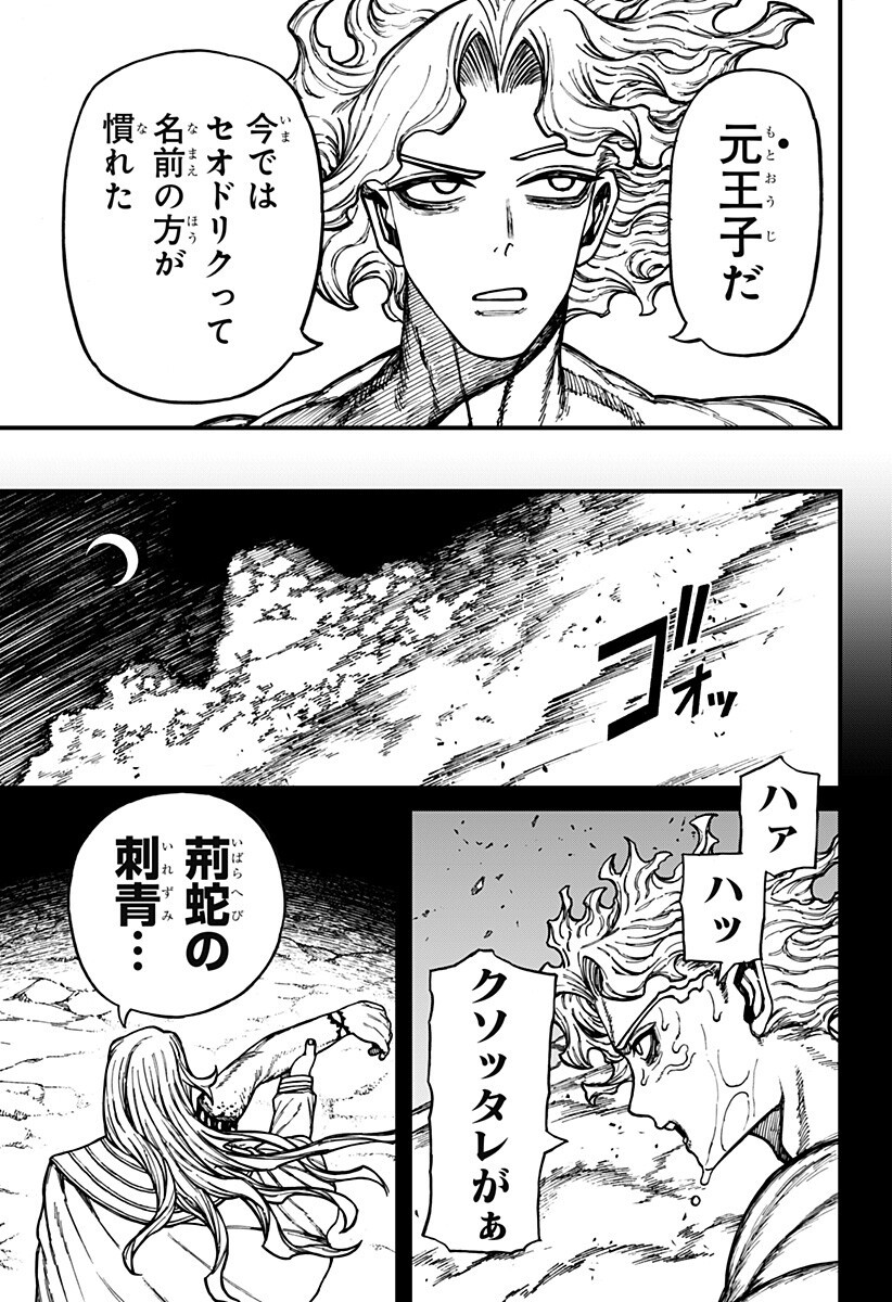 Centuria Chapter 91 9ページ